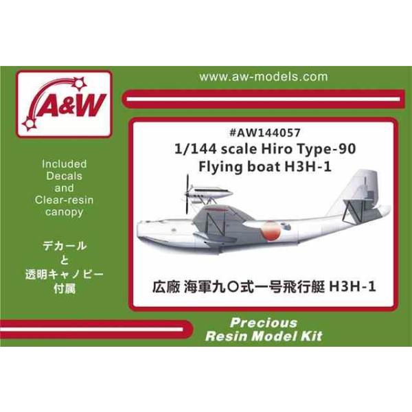 （Act_runway27さん専用）【レジンキット】1/144 空自U-680A レジンキット】1/144 航空自衛隊U-680A 飛行点検機 - メルカリ
