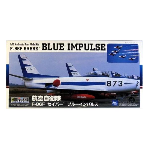 童友社 1/72 F-86Fセイバー・ブルーインパルス/童友社DXB01