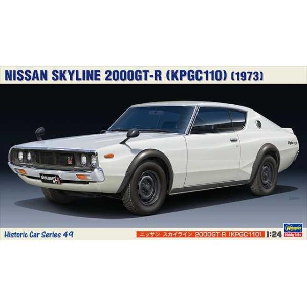 ハセガワ 日産 1/24 スカイライン2000 GT-R　ケンメリ 1/24「ニッサン スカイライン 2000GT-R （KPGC110）」発売