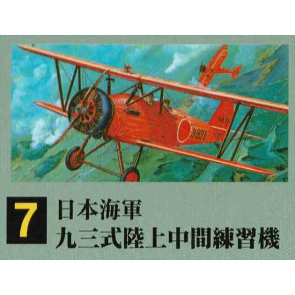 旧日本海軍 93式陸上中間練習機 赤とんぼリアルモーターライズ 1/48 完成品 93式中間練習機 「赤とんぼ」 水上機 (完成品飛行機) - ホビー