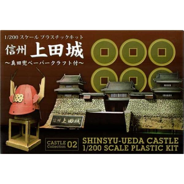 ピーエムオフィスエー 1/200 CASTLE Collection 02 信州 上田城 (真田兜ペーパークラフト付) プラモデル PP066 mxn26g8 Amazon | ピーエムオフィスエー 1/200 CASTLE Collection 02