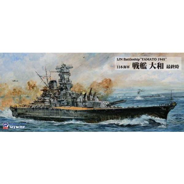1 700 日本海軍 戦艦 大和 最終時 ピットロードw0 Ptw0 模型店 けいくらふと 通販専門 通販 Yahoo ショッピング