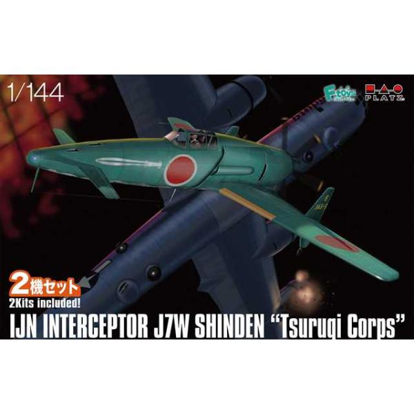 プラッツ 1/144 WW.II 日本海軍 局地戦闘機 J7W 震電 "剣部隊" （実戦配備想定仕様）2機セット PF-82