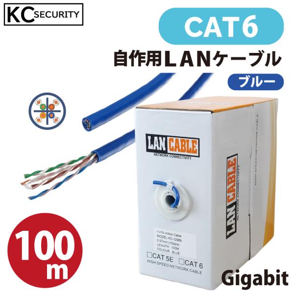 100m PoE防犯カメラ対応 Cat6 屋外高耐久LANケーブル コネクタ無し