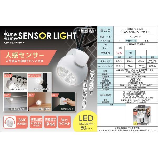 人感センサー クリップライト 防塵防水 乾電池 くねくねセンサーライト Smart Style Kk Buyee Buyee Japanese Proxy Service Buy From Japan Bot Online