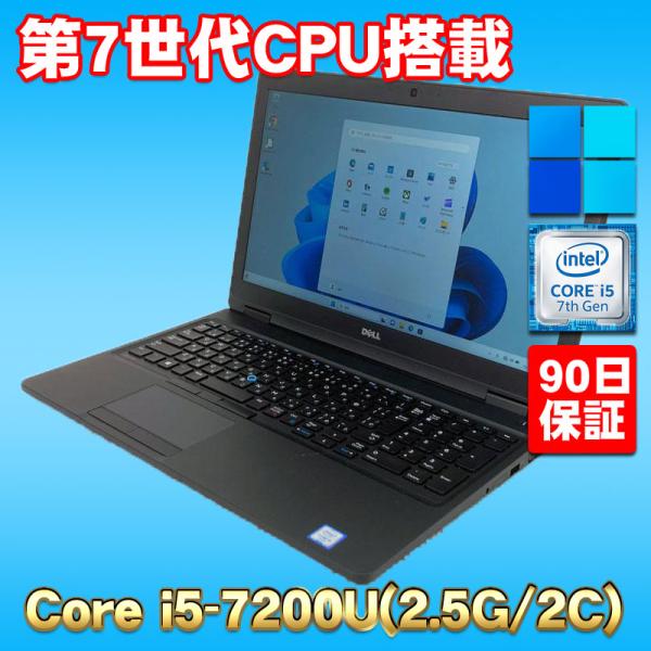 Windows11 フルHD液晶 第7世代CPU搭載 WEBカメラ内蔵 ☆ DELL Latitude