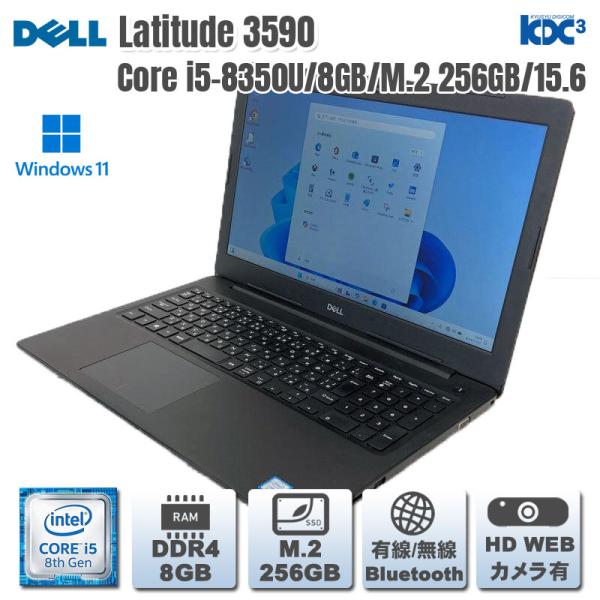 DELL Latitude 3590/3500 win11 第8世代Corei5 DELL Latitude 3590/3500 win11 第8世代Corei5 Latitude（Dell