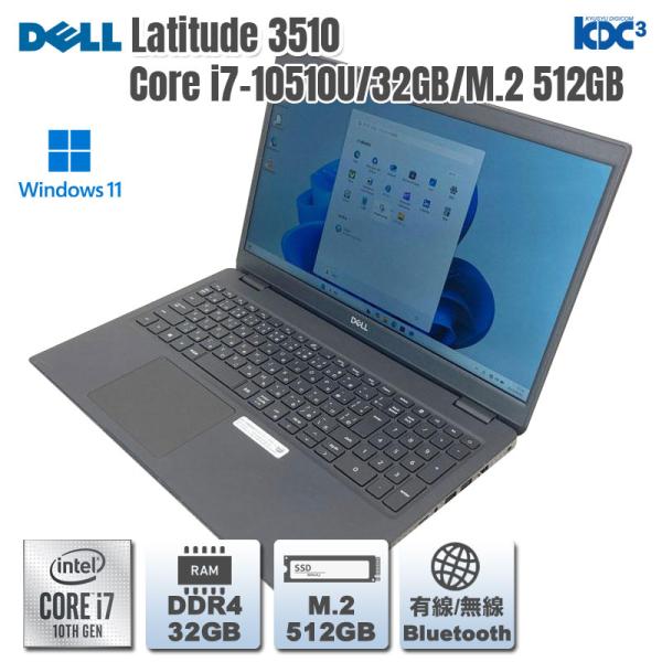 DELL Latitude 3510 第10世代i7搭載 Dell Latitude 3510 - Core i7 10510U / 1.8 GHz | Overview
