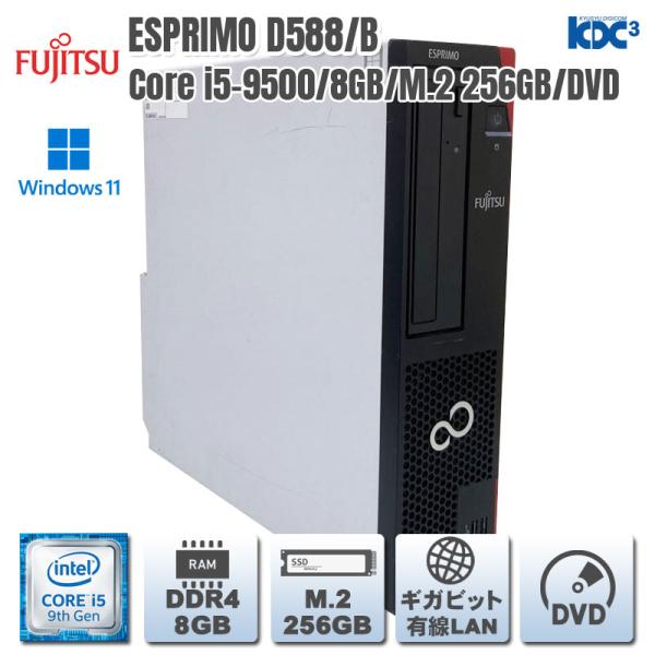 FMV-ESPRIMO Windows11 第9世代CPU搭載 高速M.2使用☆ 富士通 ESPRIMO 