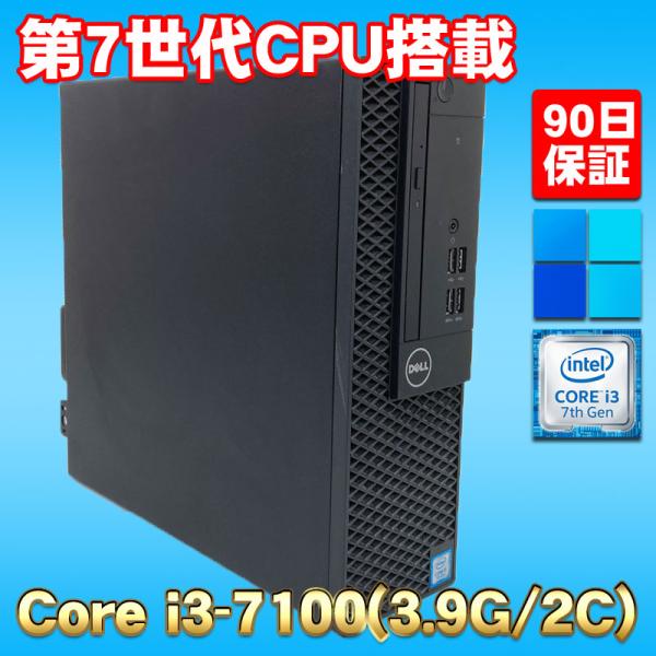 i3-7100 DELL7050 デスクトップPC SSD 256GB