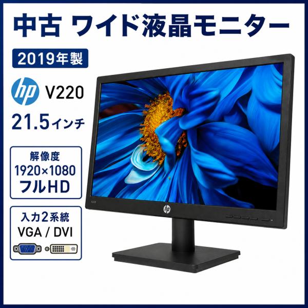 日本HP 中古 ワイド液晶モニター 2010年製 ☆ Lenovo ThinkVision