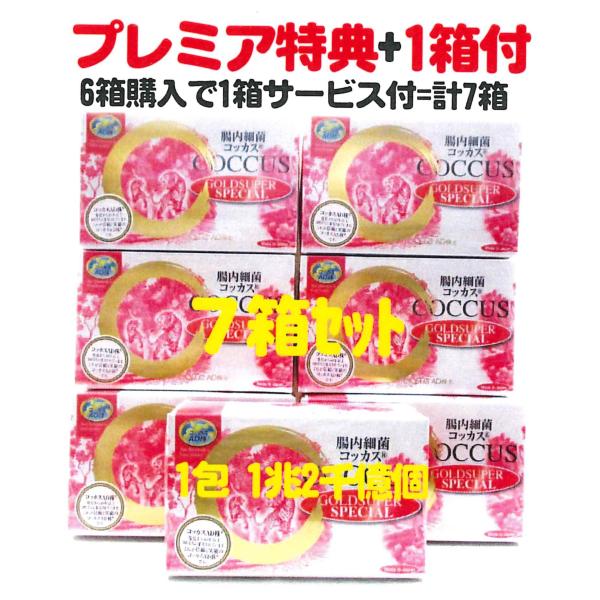 コッカスゴールドスーパーx6箱+特典1箱サービス付=お買得7箱set(会員