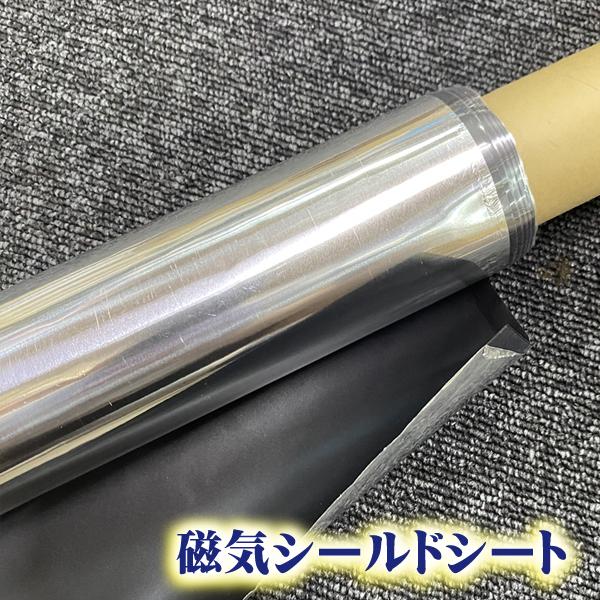 磁気シールドシート : ケィディーディーストア - 通販 - Yahoo