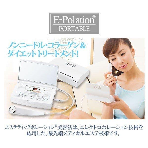 イーポレーション・ポータブル : ケィディーディーストア - 通販