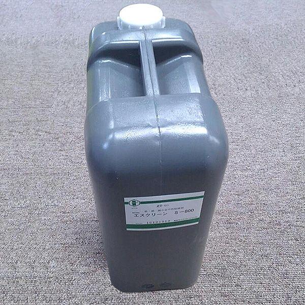 S-800　業務用（２０Ｌ）
