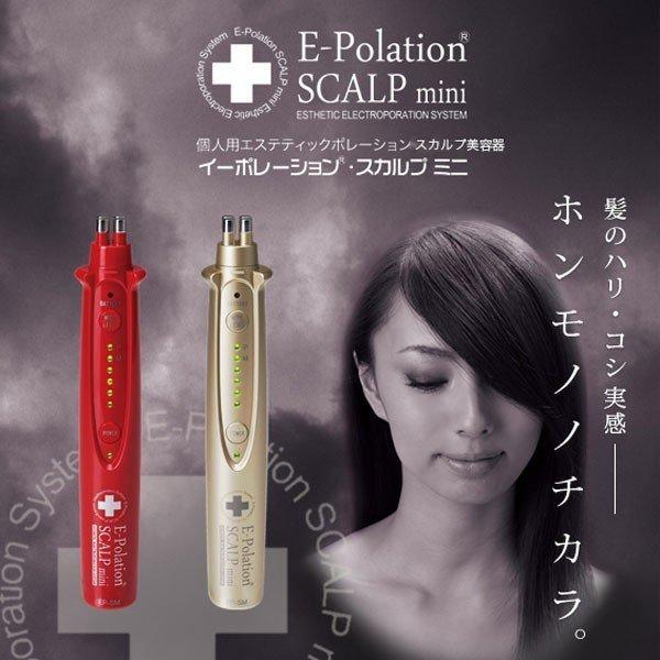 【新品】E−Polation イーポレーション スカルプミニ レッド イーポレーション・スカルプミニ | ビーティフィック