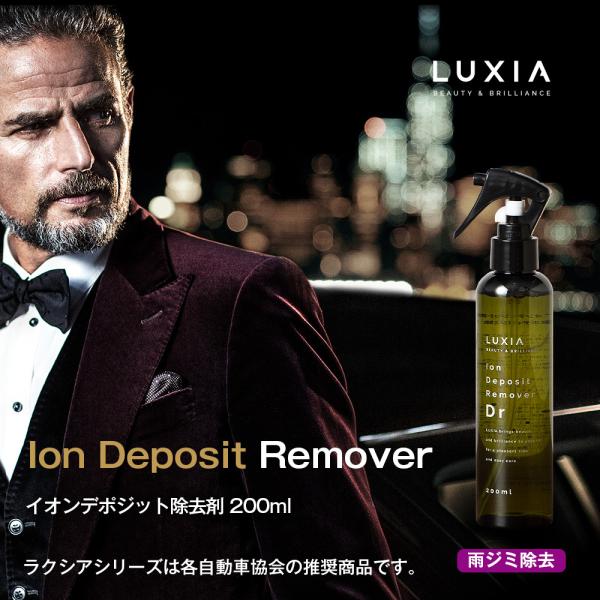 ラクシア イオンデポジット 除去 剤 0ml ボディ ガラス コーティング 雨ジミ 除去 ウォータースポット 不可 車 Lux Ndr 0 Kdオンラインショップ 通販 Yahoo ショッピング