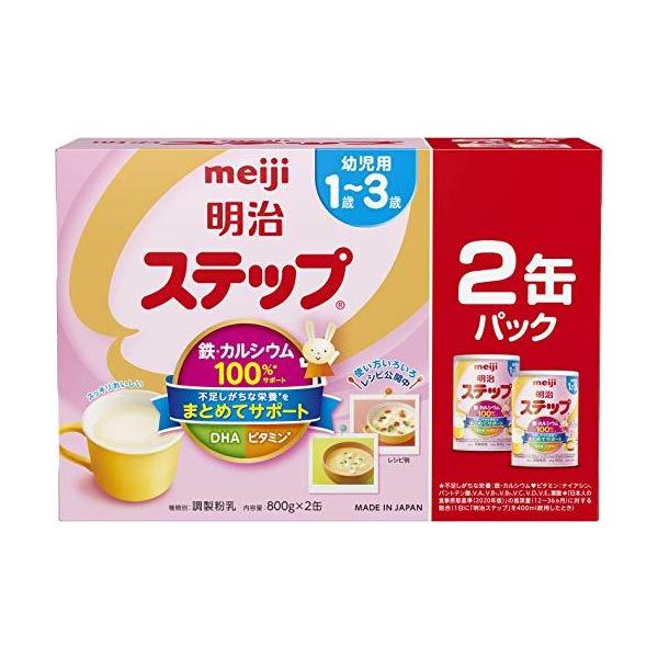 明治 ステップ 2缶パック 800g 2缶 1歳 3歳頃 フォローアップミルク みんな探してる人気モノ 明治 ステップ 2缶パック 800g 2缶 1歳 3歳頃 フォローアップミルク キッズ ベビー マタニティ