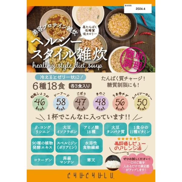 低価格で続けやすくて、ヘルシーな食事を！