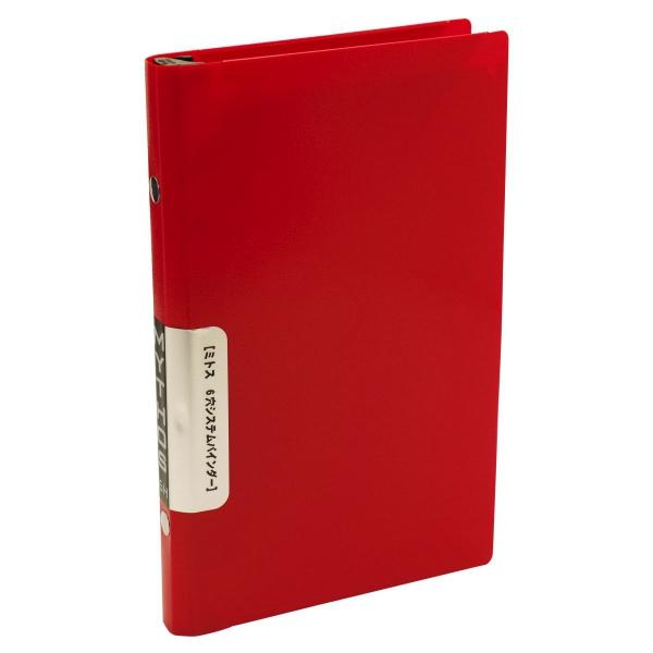 バイブルサイズ 6穴 ミトスシステムバインダー 内径10mm 赤 システム