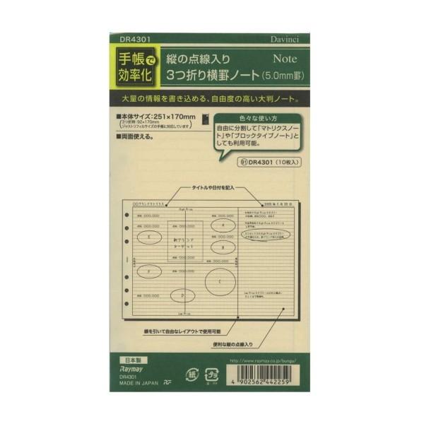 oCuTCY c̓_ 3܂艡rm[gi5.0mmrj DR4301