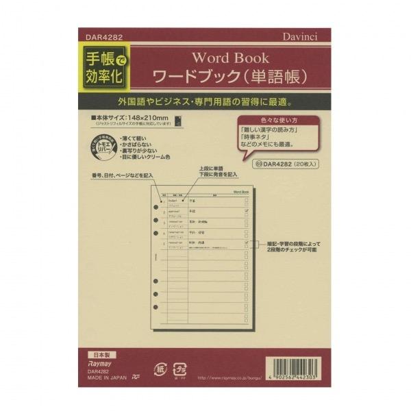 単語帳 単語帳【200枚綴り】6冊セット – Triple Win