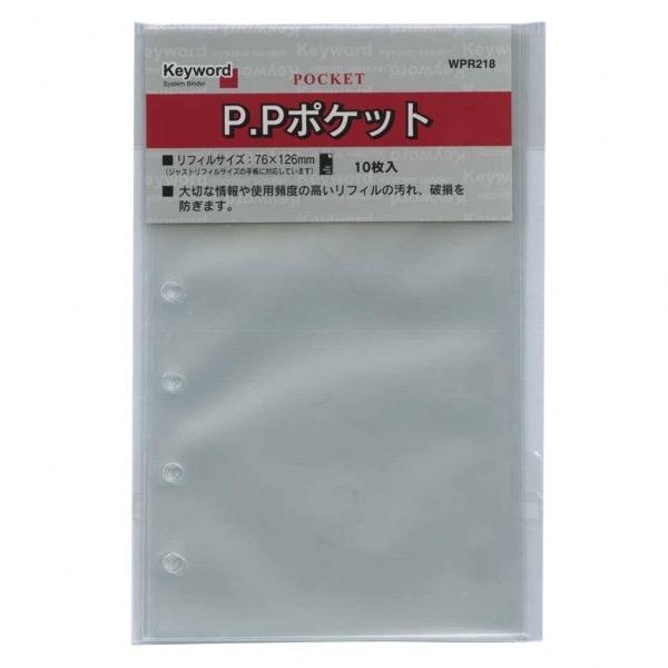 ミニ6穴サイズ Keyword／キーワード P.Pポケット（PPポケット