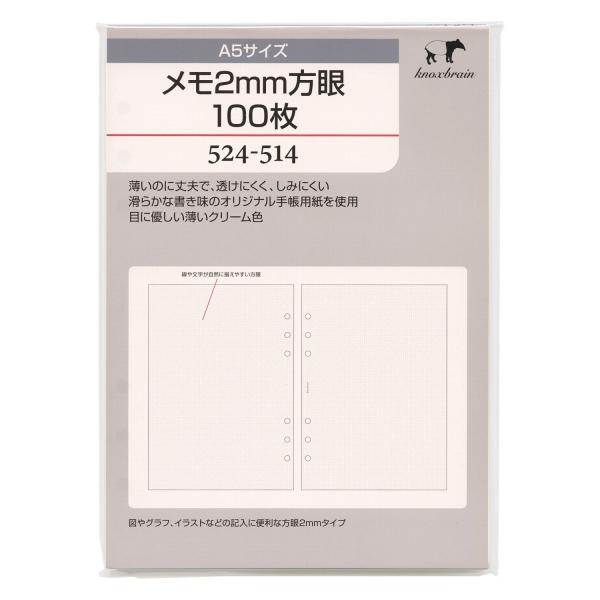 A5サイズ メモ2mm方眼100枚 524 514 システム手帳リフィル 524 514 P1112 文具 文房具のkdm ヤフー店 通販 Yahoo ショッピング