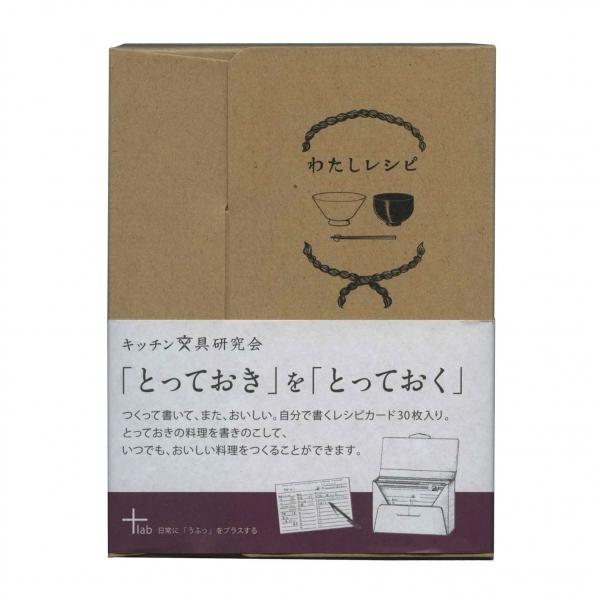 わたしレシピ 和 351122 P111414 文具 文房具のkdm ヤフー店 通販 Yahoo ショッピング
