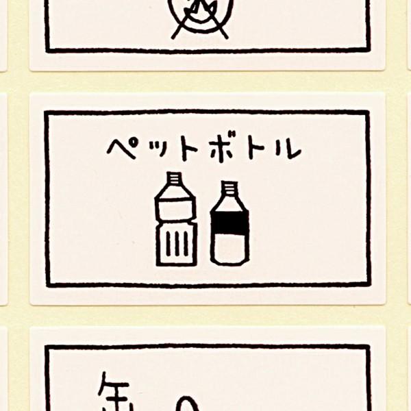 ゴミ分別シール St 8696 イラスト St 8696 Buyee Servicio De Proxy Japones Buyee Compra En Japon
