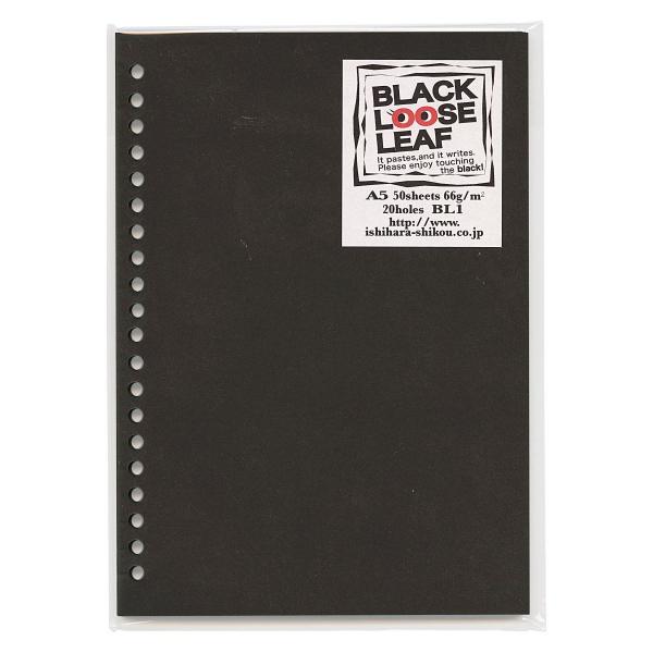 ブラックルーズリーフ A5 20穴 無地 50枚入り BL1 : 文具・文房具のKDM