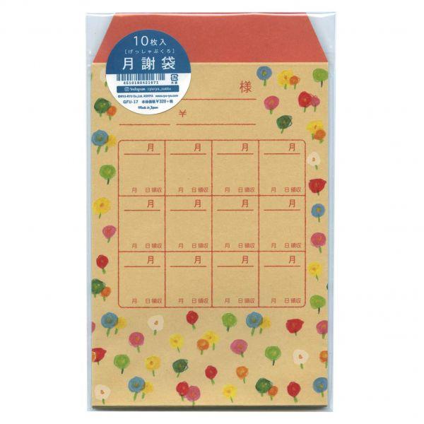 月謝袋 10枚入 お花畑 Gfu 17 P 文具 文房具のkdm ヤフー店 通販 Yahoo ショッピング