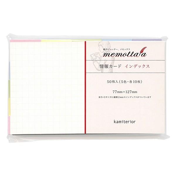 紙製ジョッター Memottala メモッタラ 情報カード インデックス 50枚入り Jr 2 P 文具 文房具のkdm ヤフー店 通販 Yahoo ショッピング