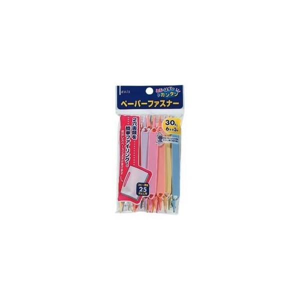 ペーパーファスナー  青・紫・黄・橙・桃・緑  060220