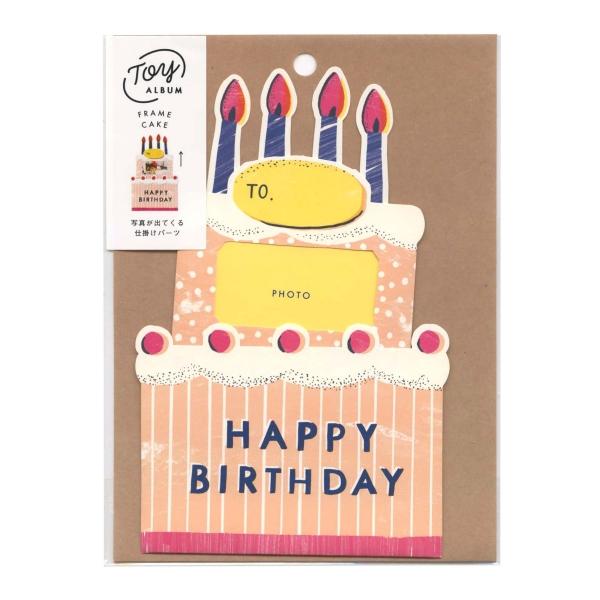 トイアルバム 仕掛けパーツ フレームケーキ Gtfc 02 P 文具 文房具のkdm ヤフー店 通販 Yahoo ショッピング