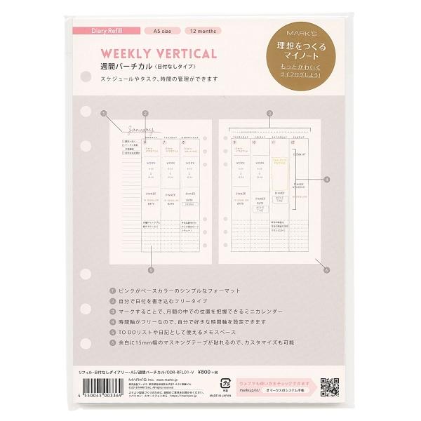 システム手帳リフィル A5サイズ 日付なし 週間バーチカル ピンク Odr Rfl01 V P 文具 文房具のkdm ヤフー店 通販 Yahoo ショッピング