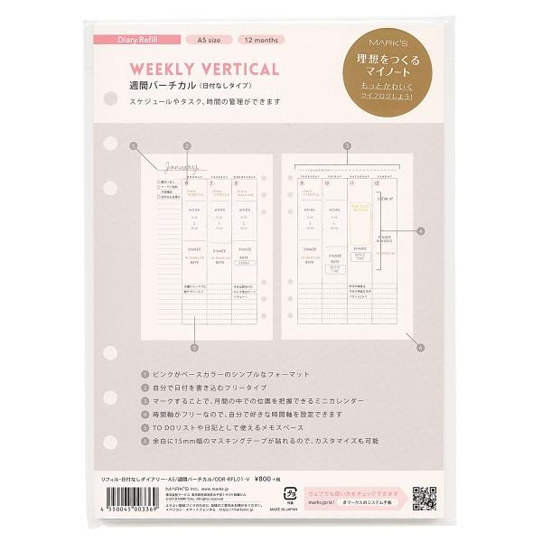 システム手帳リフィル A5サイズ 日付なし 週間バーチカル・ピンク  ODR-RFL01-V
