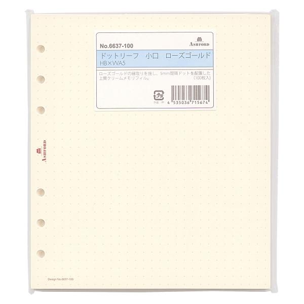 Hb Wa5サイズ ドットリーフ 小口 ローズゴールド 100枚 システム手帳リフィル 6637 100 P 文具 文房具のkdm ヤフー店 通販 Yahoo ショッピング