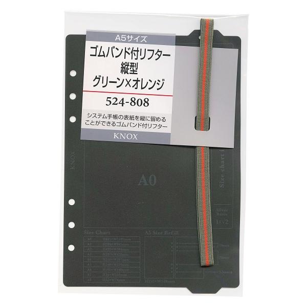 A5サイズ ゴムバンド付リフター 縦型 グリーンxオレンジ システム手帳 524 808 P 文具 文房具のkdm ヤフー店 通販 Yahoo ショッピング