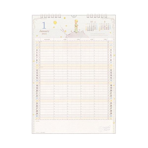 家族カレンダー 壁掛け S 星の王子さま 21年1月から12月対応 P 文具 文房具のkdm ヤフー店 通販 Yahoo ショッピング