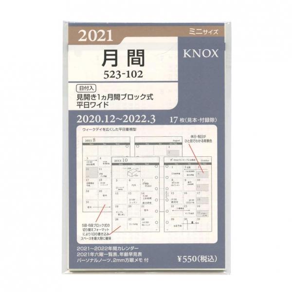 21年版 ミニ6穴サイズ 102 見開き1ヵ月間ブロック式平日ワイド システム手帳リフィル P 文具 文房具のkdm ヤフー店 通販 Yahoo ショッピング
