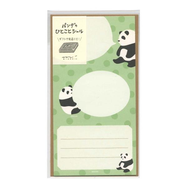 パンダ 文具の人気商品 通販 価格比較 価格 Com