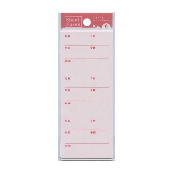 シートふせん 贈答記録 LS00705 : 文具・文房具のKDM ヤフー店 - 通販