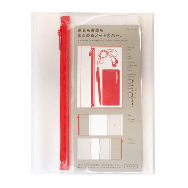 アクさん 専用 A5サイズ対応 isshoni.ペンケース付手帳&ノートカバー PVC