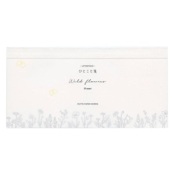 活版印刷の一筆箋 レターパッド 野生の花 Hplp 108 P1346 文具 文房具のkdm ヤフー店 通販 Yahoo ショッピング