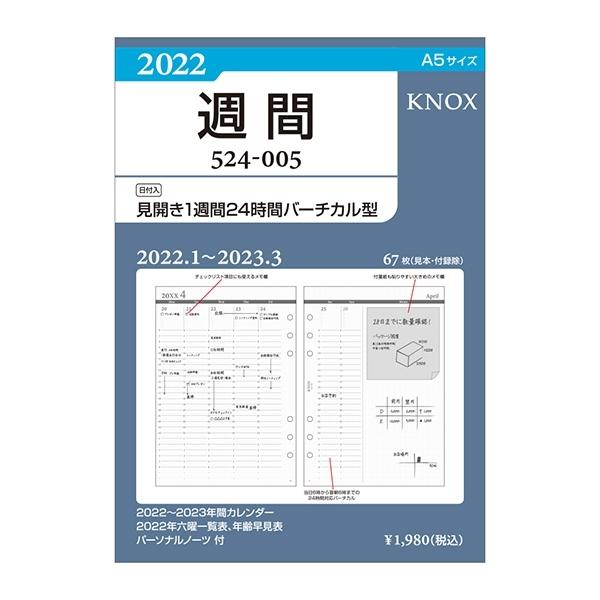 24時間 手帳 手帳の人気商品 通販 価格比較 価格 Com