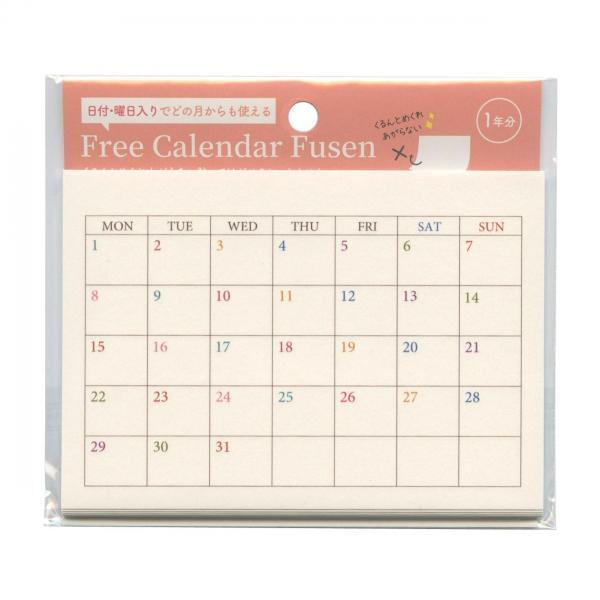 フリーカレンダーふせん カラフル 手帳 カスタマイズ S1001 P 文具 文房具のkdm ヤフー店 通販 Yahoo ショッピング