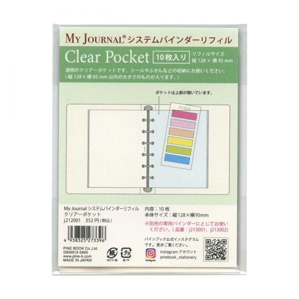 My Journal システムバインダー ミニ6サイズ リフィル クリアーポケット J2101 P 文具 文房具のkdm ヤフー店 通販 Yahoo ショッピング