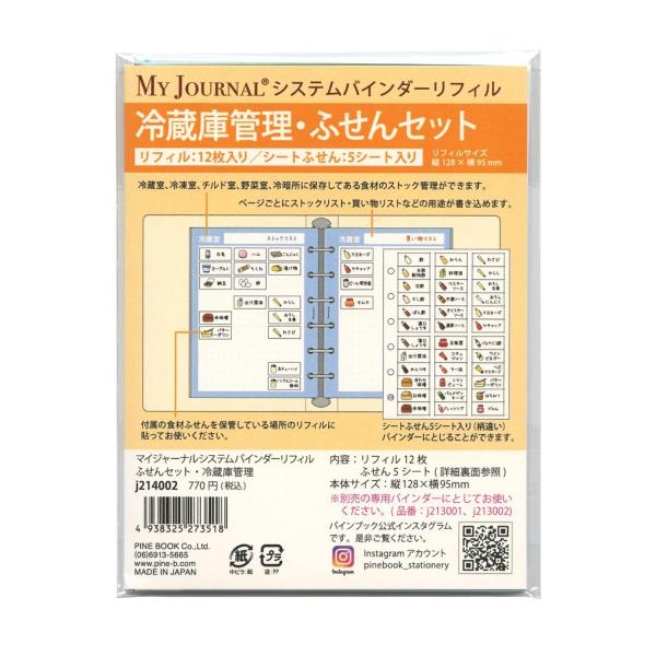 マイネル様 ご購入予定品 マイネルファンロン｜netkeibaショップ 公式競馬グッズ販売