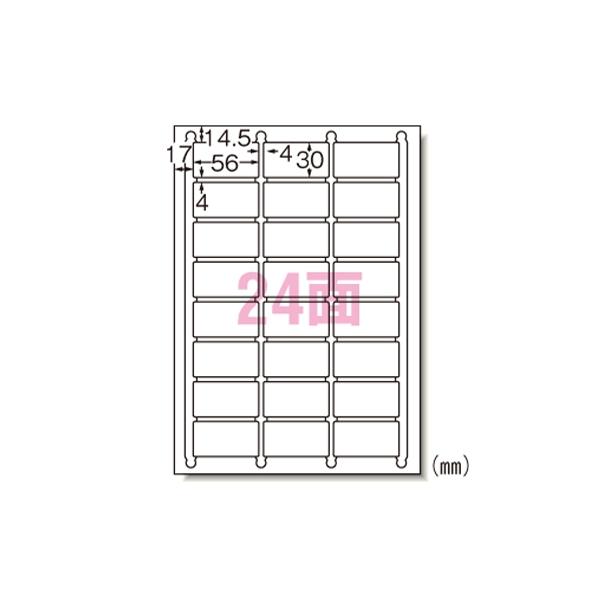 ラベルシール〔プリンタ兼用〕24面 22枚入 マルチプリンタ用 72424